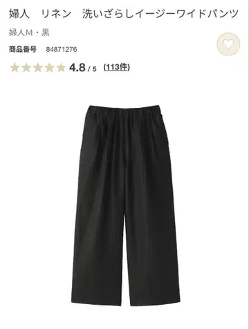MUJI 25' 이번 시즌 M 린넨 워싱 이지 와이드 팬츠