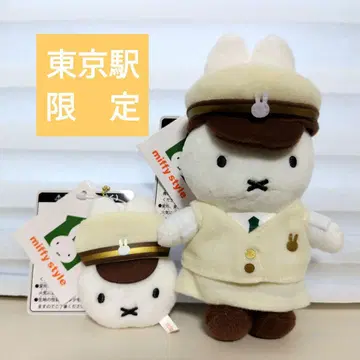도쿄역 한정] 역장 미피 마스코트 miffy style 참