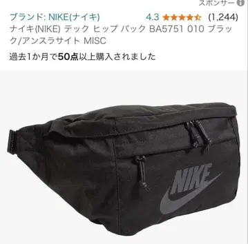 NIKE 바디백 10리터 블랙