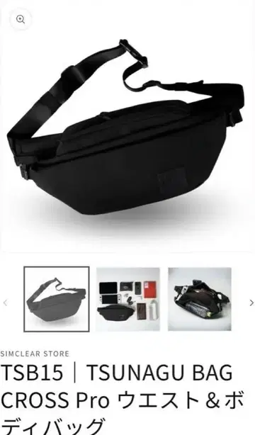 TSB15 TSUNAGU BAG 바디백 블랙