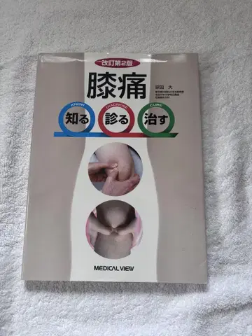 무릎 통증 - MEDICAL VIEW
