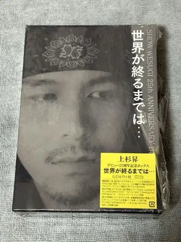 우에스기 노부오 25주년 기념 박스 세트 '세상이 끝날 때까지...'