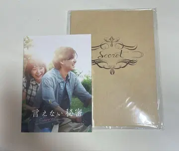 쿄모토 타이가 말할 수 없는 비밀 DVD 대본 클리어 파일 포함