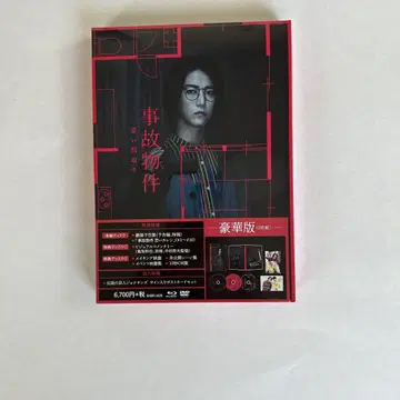 사고 물건 호화판 DVD