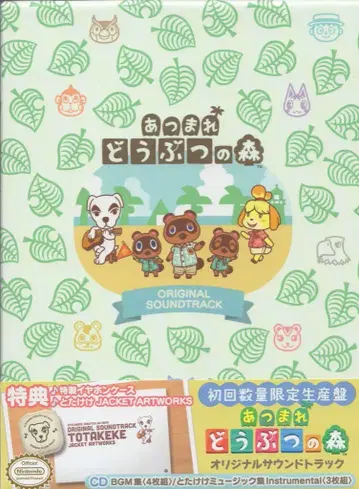 모여봐요 동물의 숲 오리지널 사운드트랙 초회 수량 한정 생산반