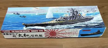 1/700 초 [야마토] 형 전함 새상품 미조립품