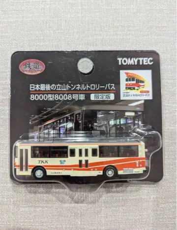 TOMYTEC 토미텍 한정판 다테야마 터널 트롤리 버스