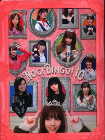 DVD 노기자카46 NOGIBINGO! 10 DVD-BOX