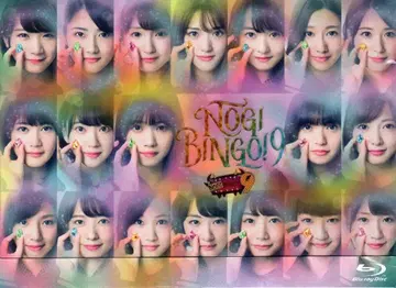 Blu-ray 노기자카46 NOGIBINGO!9 Blu-ray BOX