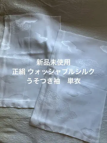 미사용 새상품 정견 워셔블 실크 속임수 소매 교체 소매