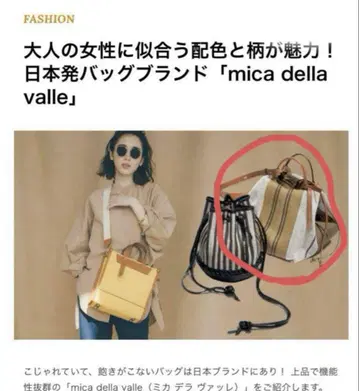 mica della valle 미카 델라 발레 숄더백
