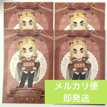귀멸의 칼날 ufotable 크리스마스 엽서 렌고쿠 쿄쥬로