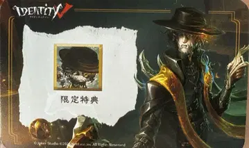 IdentityV 은둔자 혜택 아이콘