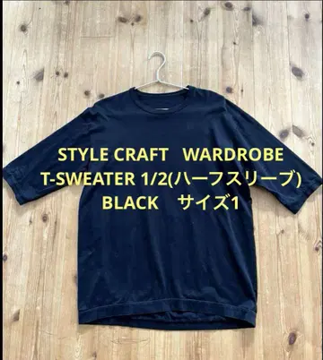 STYLECRAFT wardrobe T-SWEATER 1/2 사이즈 I