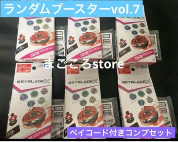 CX-08 베이블레이드 X 랜덤 부스터 vol.7 컴플리트 세트