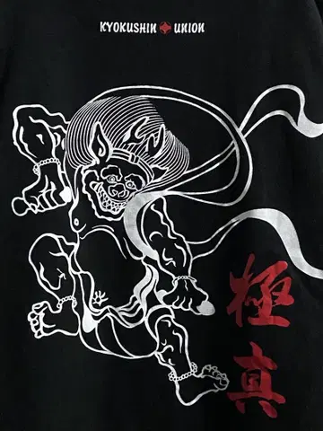 극진회 티셔츠 블랙 L 사이즈