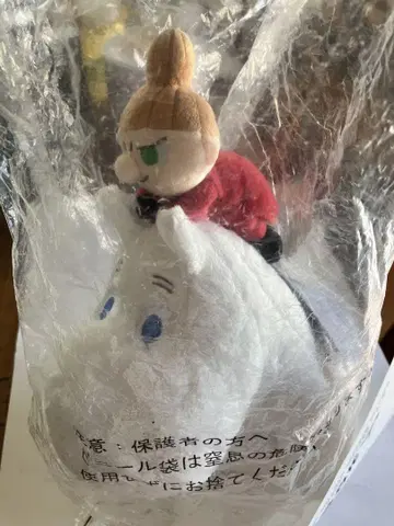무민과 미의 봉제 인형. 제일복권 A상