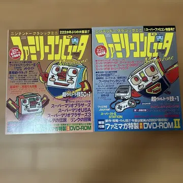 닌텐도 클래식 미니 패밀리 컴퓨터 Magazine 2권 세트