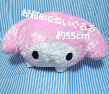 마이멜로디 초초BIG 봉제 인형~네소베리~