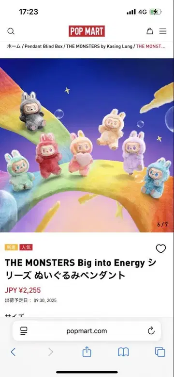 THE MONSTERS Big into Energy 봉제 인형 펜던트