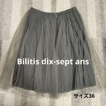 Bilitis dix-sept ans 그레이 샤샤 스커트 36