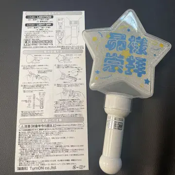 Royz 별 모양 응원봉