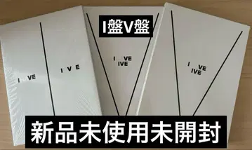 IVE IAM 미개봉 새상품 앨범 2종 세트 I판 V판