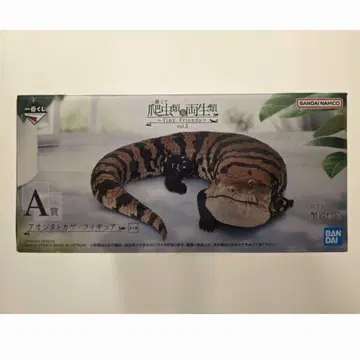 제일복권 파충류 및 양서류 vol.2 A상 아오지타도마뱀 피규어