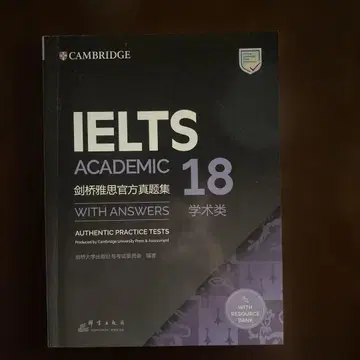 IELTS Academic 18 모의고사 문제집