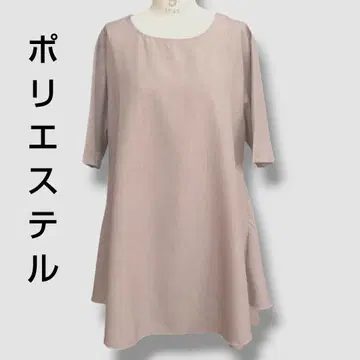 미사용 새상품 튜닉 원피스 베이지 오분소매 A라인 플레어