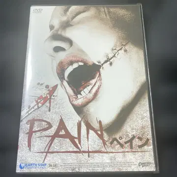 PAIN DVD 호러 영화