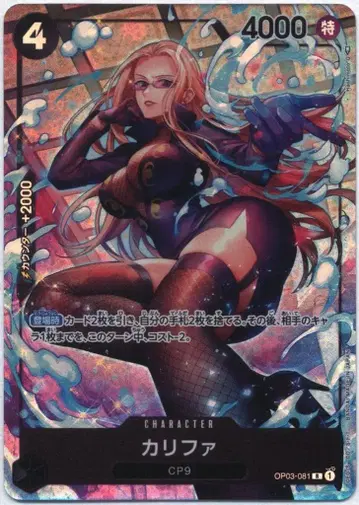 BANDAI 강대한 적 OP03-081 칼리파 패러렐 R