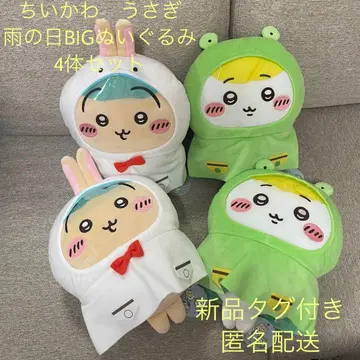 치이카와 토끼 비오는 날 BIG 봉제 인형 4종 세트