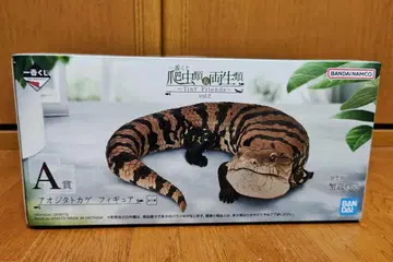 제일복권 파충류 & 양서류 vol.2 A상 푸른혀도마뱀 피규어