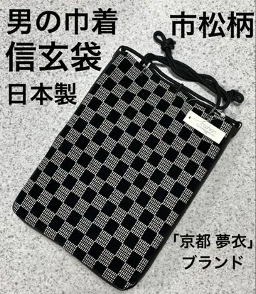 신겐 주머니 고급 스웨이드 인덴 체크 패턴 남자 일본 의류 백
