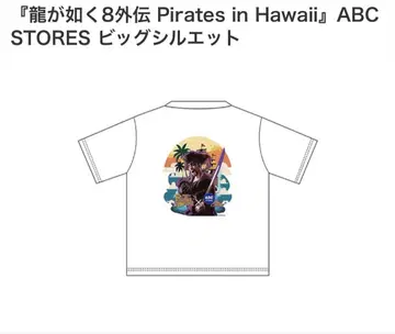 용과 같이 기업 콜라보 t셔츠 마지마 고로 하와이안즈 ABCSTORES