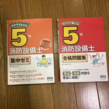 5급 소방설비사 집중 강좌 & 합격 문제집