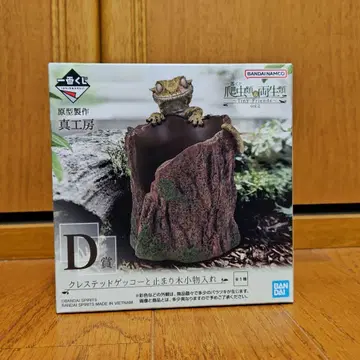 제일복권 파충류&양서류 D상 크레스티드게코와 횃대 소품함