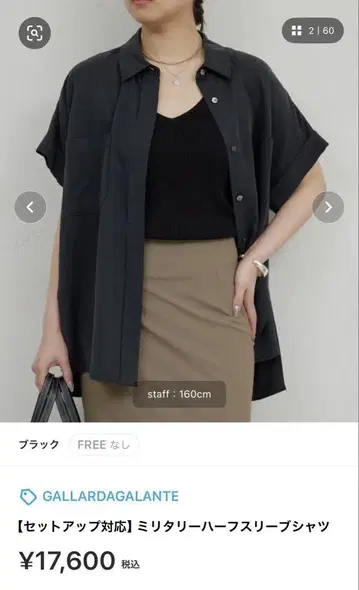 밀리터리 하프 슬리브 셔츠 블랙