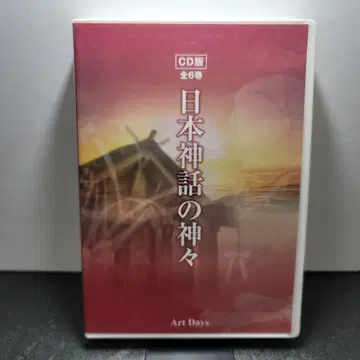 2-3167 CD판 일본 신화의 신들 (전6권)
