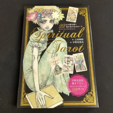 스피리추얼 타로 = SPIRITUAL TAROT BOOK