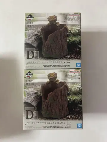 제일복권 파충류&양서류 D상 2개 세트