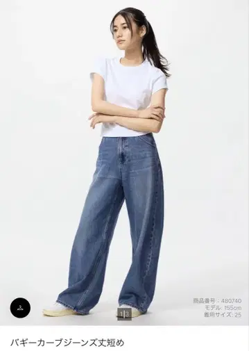 UNIQLO 배기 커브 청바지 짧은 기장