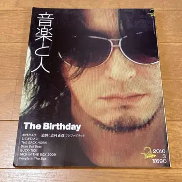 음악과 사람 2010 3 The Birthday 잡지 락 인터뷰