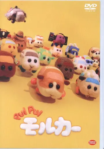 애니메이션 DVD PUI PUI 모루카