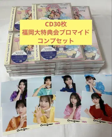 CUTIE STREET CD 30장 브로마이드 8종 묶음 판매