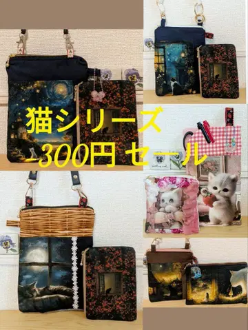 고양이 원단 -300엔 세일