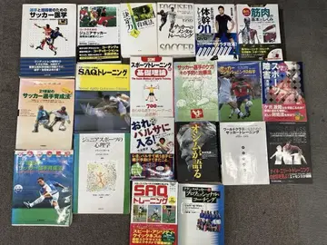 축구 기술 트레이닝 전문 서적 세트