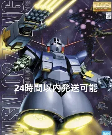 MG 1/100 지옹