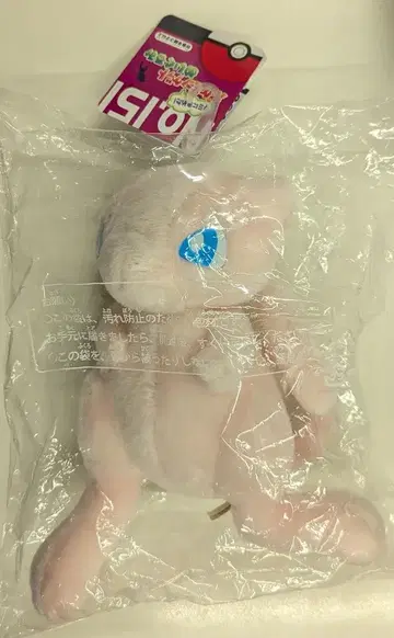타카라토미아츠 너로 정했다! 포켓몬 겟 봉제 인형 포켓몬스터 뮤우